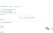用C#手搓一个modbus_TCP协议