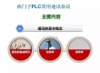 西门子PLC常用通讯协议，你了解多少？