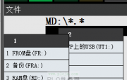 FANUC-MD文件路径（在线加载、删除程序）