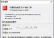零基础学三菱PLC 3.三菱PLC编程软件下载和安装