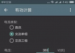 限时领取 | 手机版电工专用计算器，非常实用！抓紧拥有它吧！