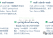 超完备电商系统（业务模型×技术架构×容器化部署 ）