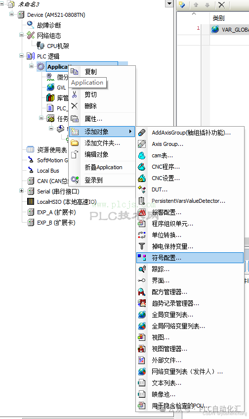 实用！汇川中型PLC用标签与威纶通通讯及故障排查