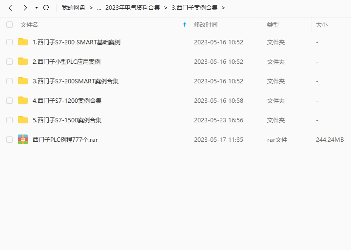 西门子经典编程案例900个，新手快速入门PLC绝配！