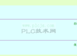 基于信捷XD3系列PLC设计的简易喷泉