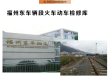 来看！车辆段维修库安全智能化建设