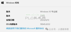 Studio5000 V38版本安装