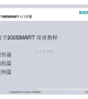 哇！西门子PLC官方培训教材