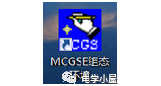 昆仑通态MCGS_嵌入版7.7 制作U盘综合功能包步骤