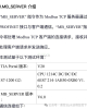 西门子1200 G2和modScan进行MODBUS TCP通信