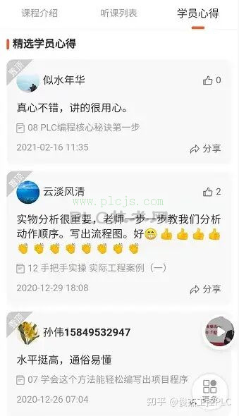 PLC编程核心秘诀，直接套用此方法快速成为高手（价值巨大）