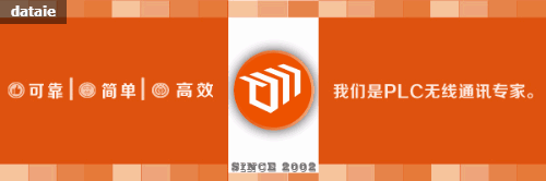 饮水安全工程采用无线供水现场反馈