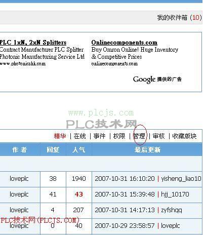 版面版主可以在自己版面自由发布公告和版面设置