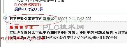 版面版主可以在自己版面自由发布公告和版面设置