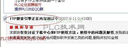 版面版主可以在自己版面自由发布公告和版面设置