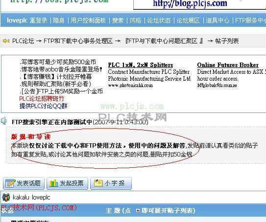 版面版主可以在自己版面自由发布公告和版面设置