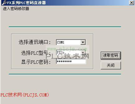 [求助]三菱的解密软件