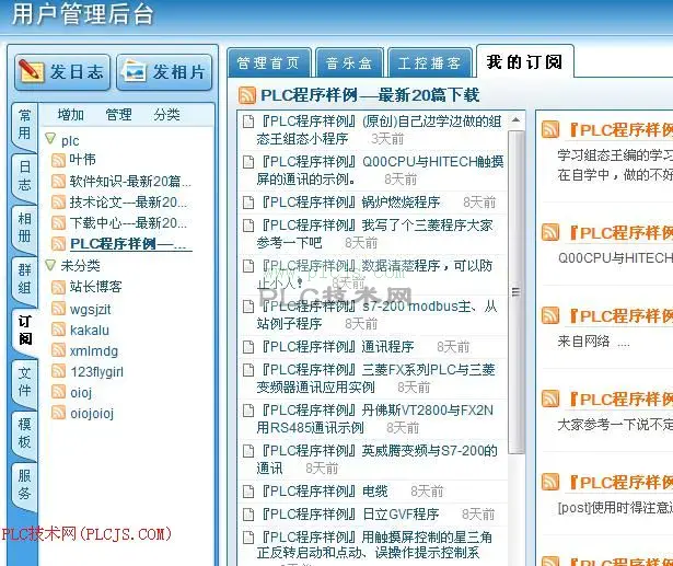 [公告]网站新增RSS订阅